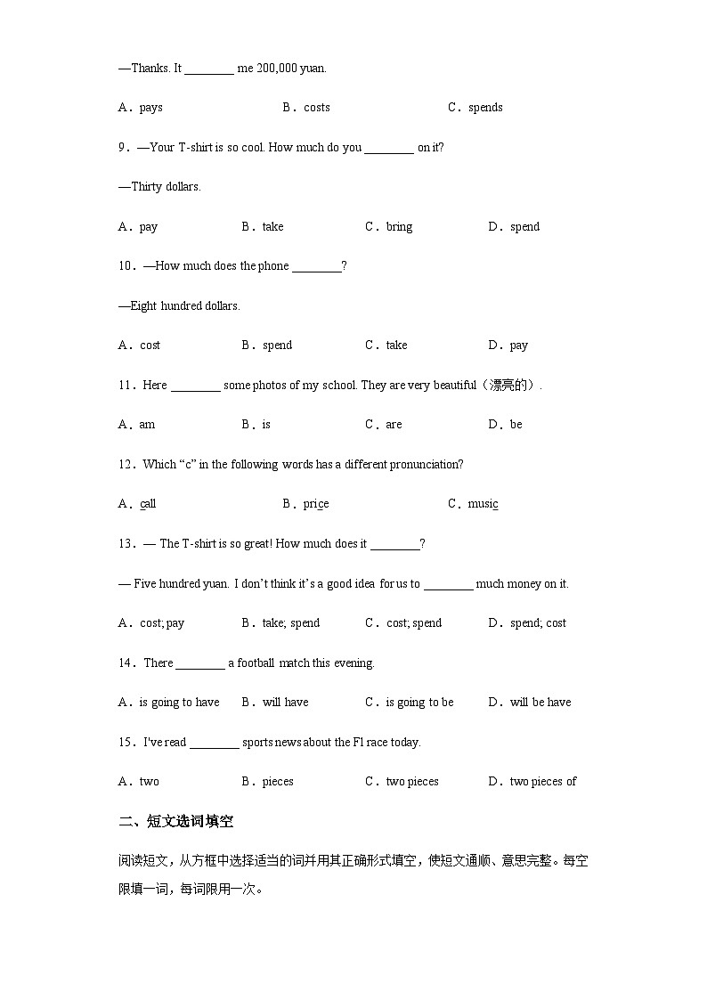 沪教牛津七下英语Unit 2 Going to see a film A卷·知识通关练（含解析）第2页