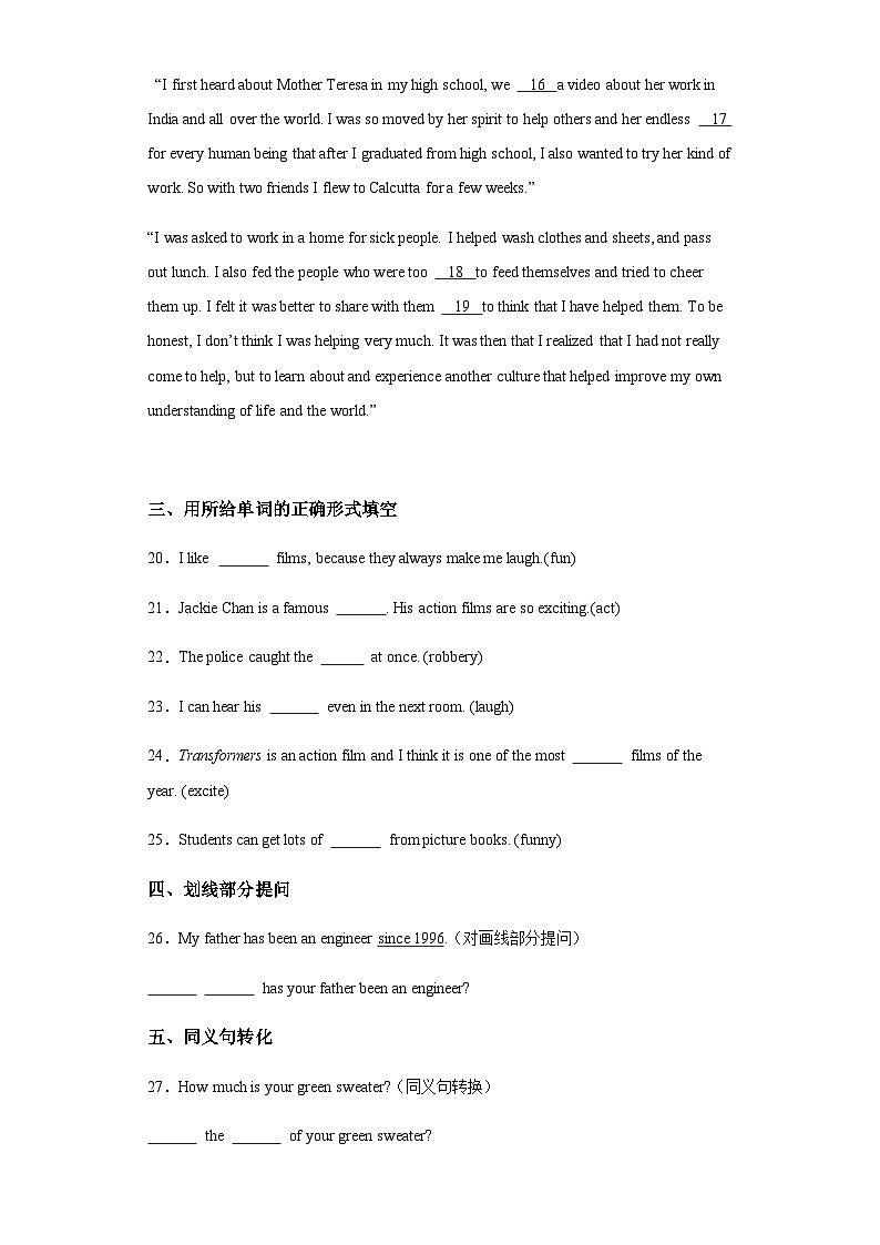 沪教牛津七下英语Unit 2 Going to see a film B卷·能力提升练（含解析）第3页