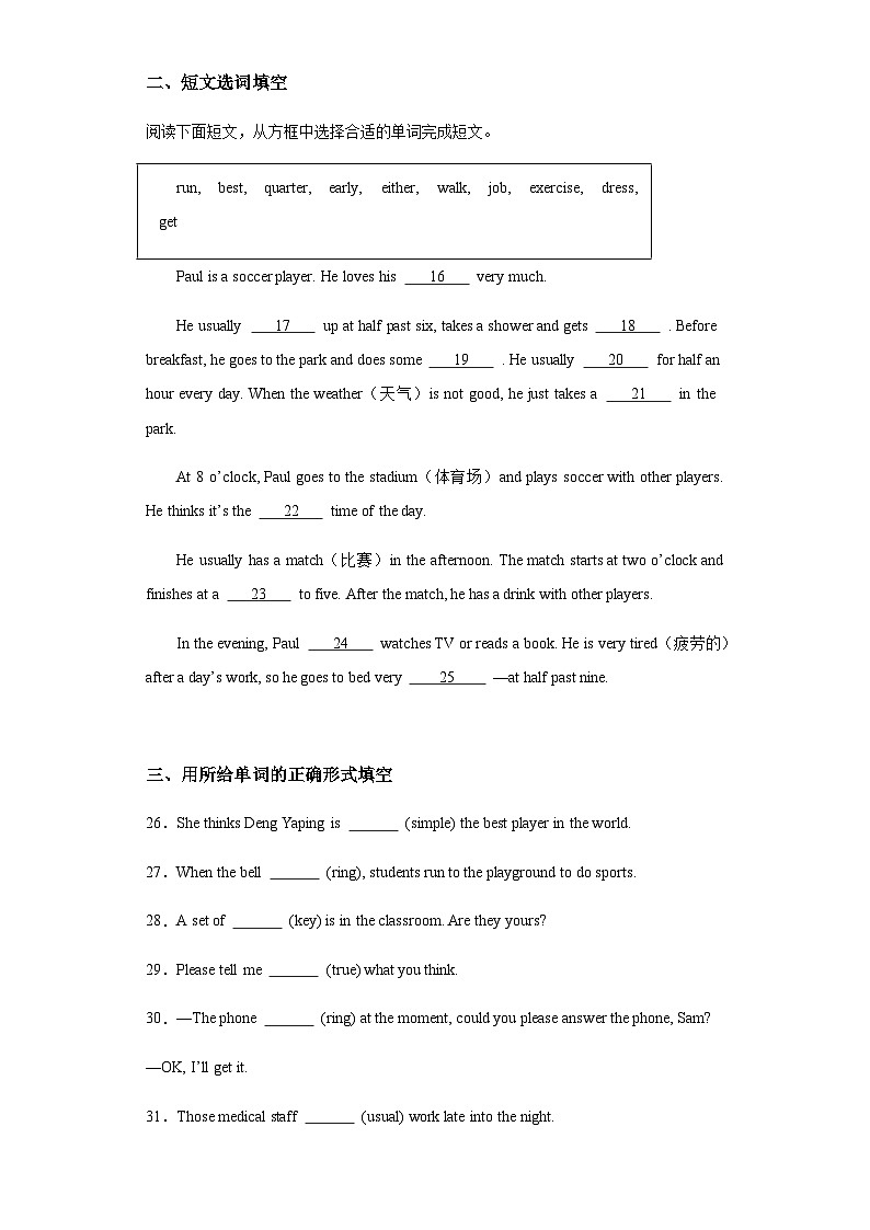 沪教牛津七下英语Unit 3 A visit to Garden City A卷·知识通关练（含解析）第3页