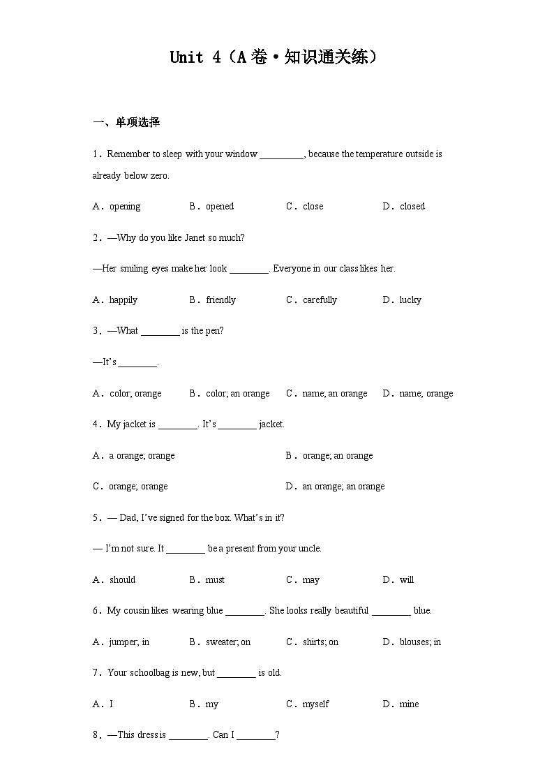 沪教牛津七下英语Unit 4 Let’s go shopping A卷·知识通关练（含解析）第1页