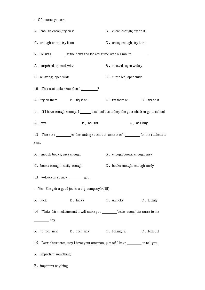 沪教牛津七下英语Unit 4 Let’s go shopping A卷·知识通关练（含解析）第2页