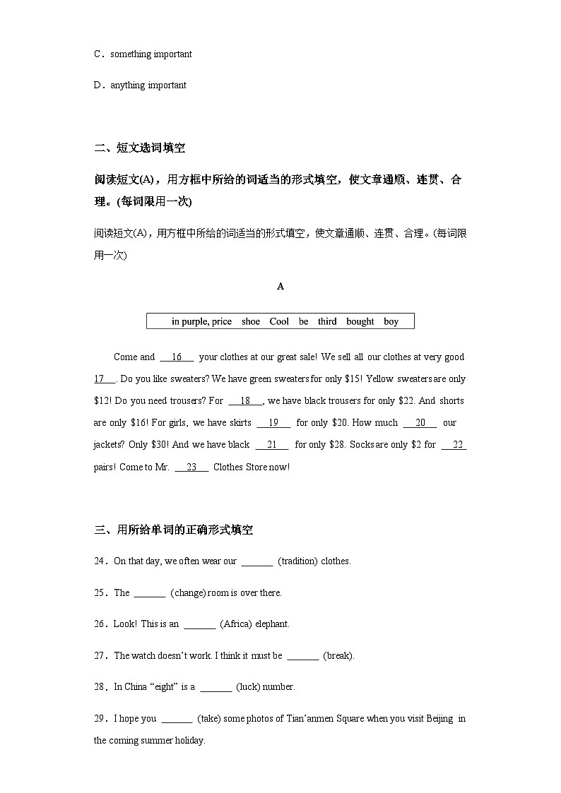 沪教牛津七下英语Unit 4 Let’s go shopping A卷·知识通关练（含解析）第3页