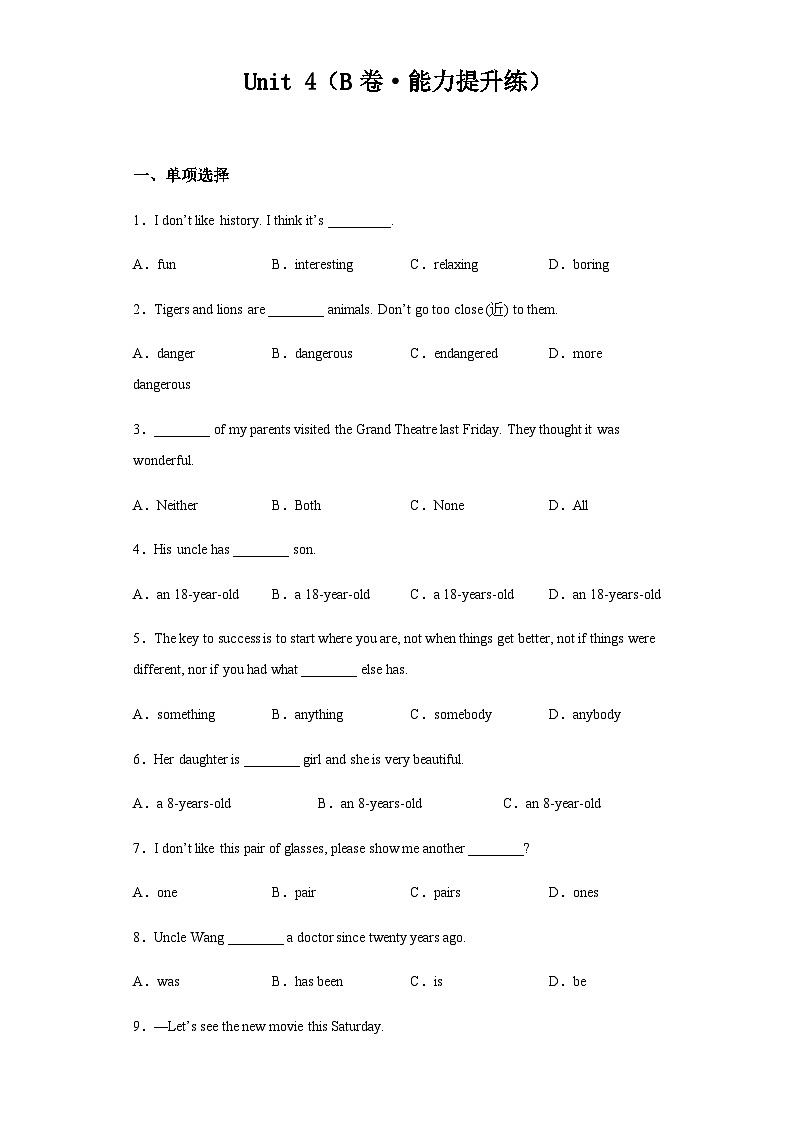 沪教牛津七下英语Unit 4 Let’s go shopping B卷·能力提升练（含解析）第1页