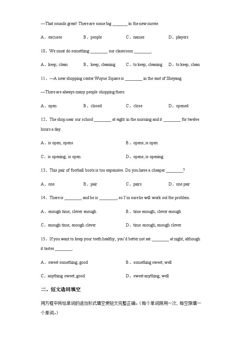 沪教牛津七下英语Unit 4 Let’s go shopping B卷·能力提升练（含解析）第2页