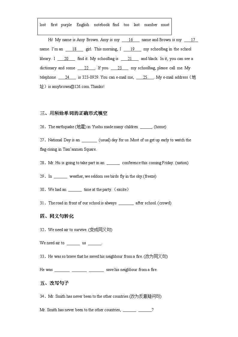 沪教牛津七下英语Unit 4 Let’s go shopping B卷·能力提升练（含解析）第3页