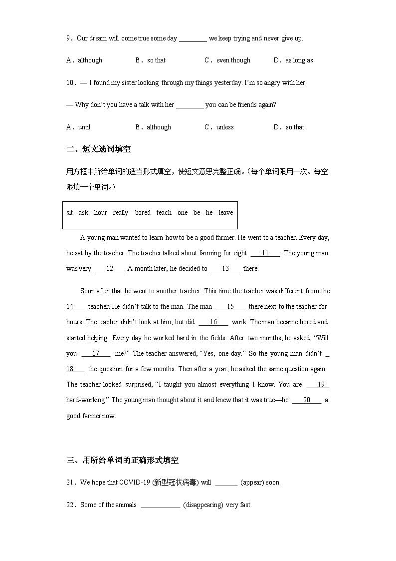 沪教牛津七下英语Unit 5 What can we learn from others？ B卷·能力提升练（含解析）第2页