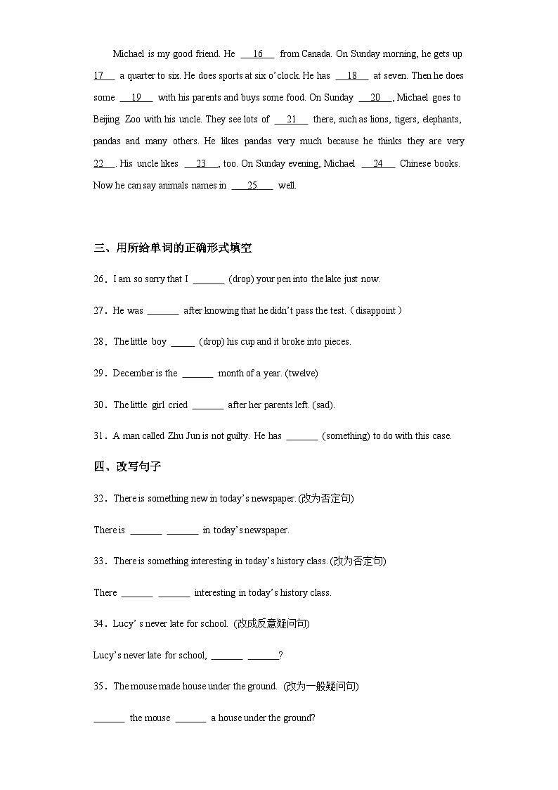 沪教牛津七下英语Unit 6 Hard work for a better life A卷·知识通关练（含解析）第3页