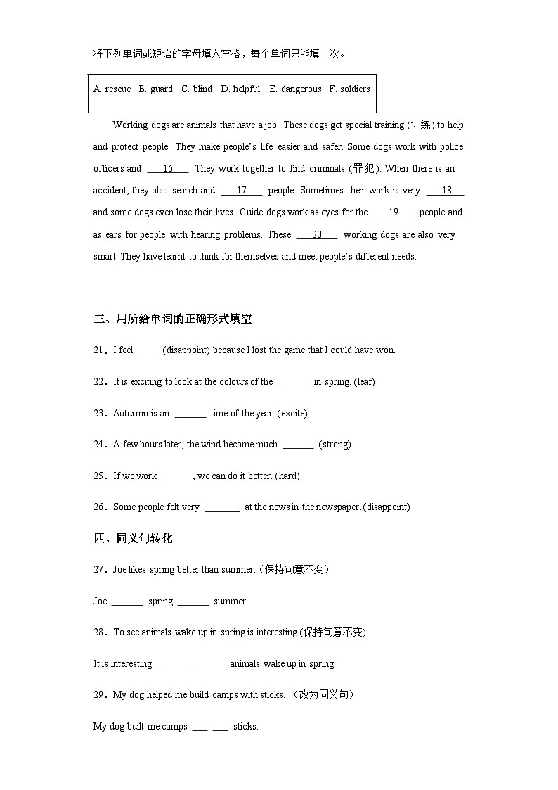 沪教牛津七下英语Unit 6 Hard work for a better life B卷·能力提升练（含解析）第3页