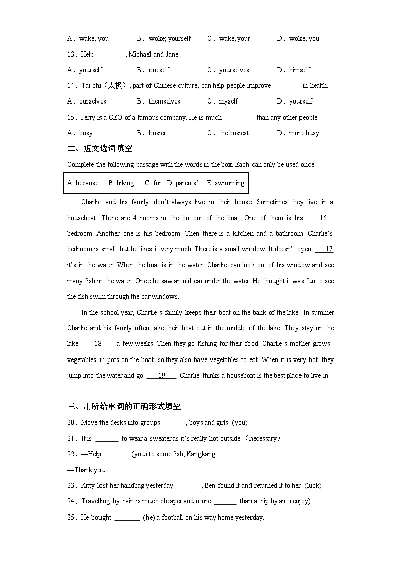 沪教牛津七下英语Unit 8 A more enjoyable school life A卷·知识通关练（含解析）第2页