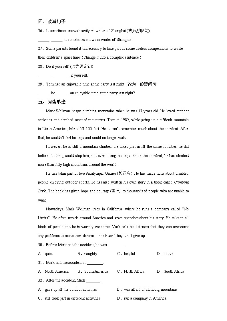 沪教牛津七下英语Unit 8 A more enjoyable school life A卷·知识通关练（含解析）第3页