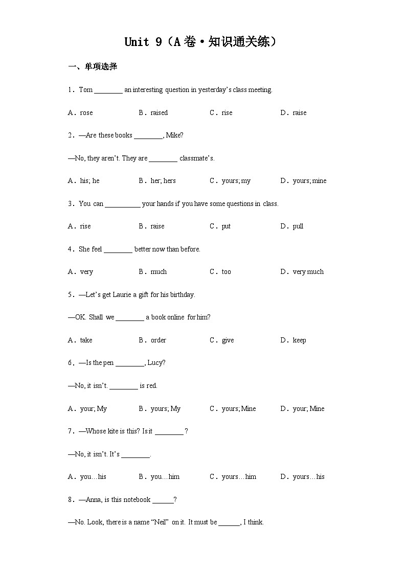 沪教牛津七下英语Unit 9 The wind is blowing A卷·知识通关练（含解析）第1页