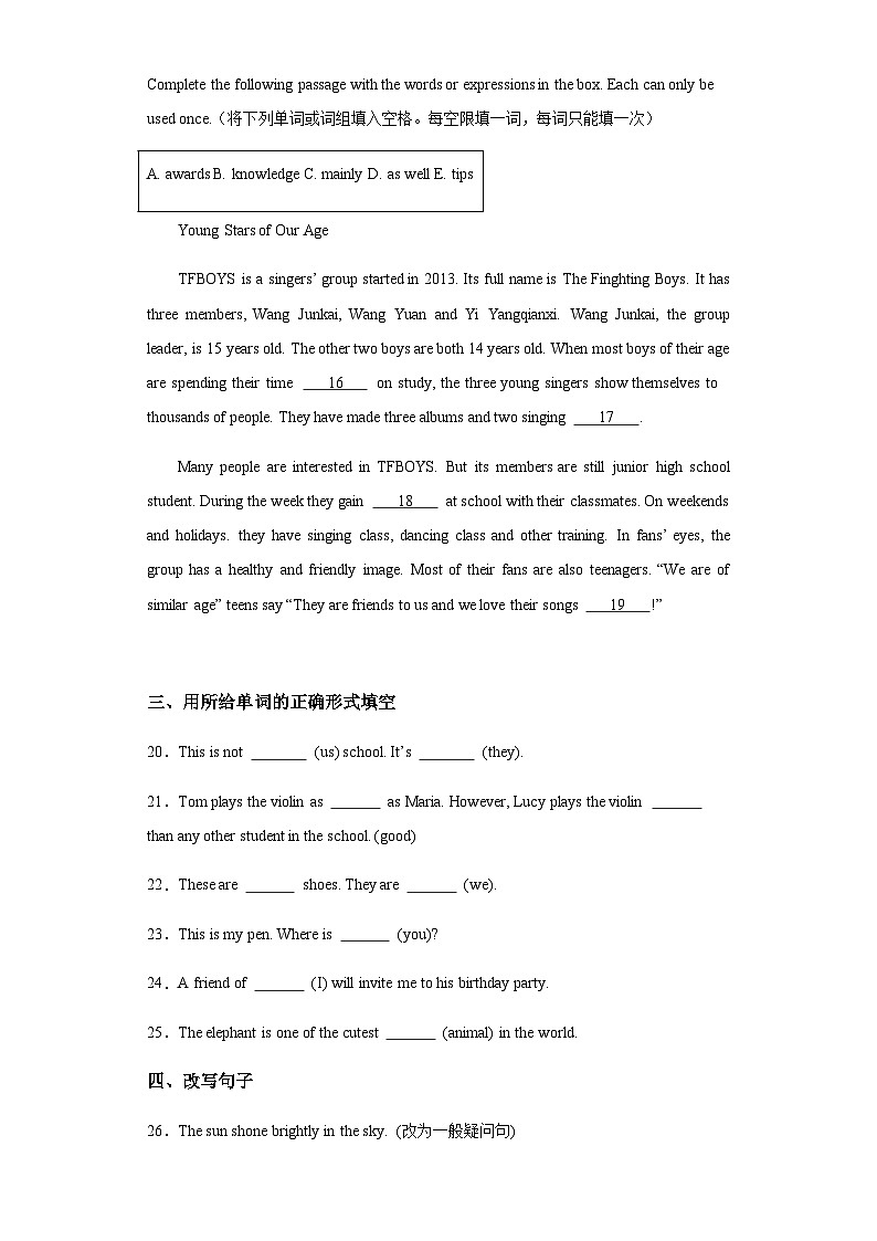 沪教牛津七下英语Unit 9 The wind is blowing A卷·知识通关练（含解析）第3页