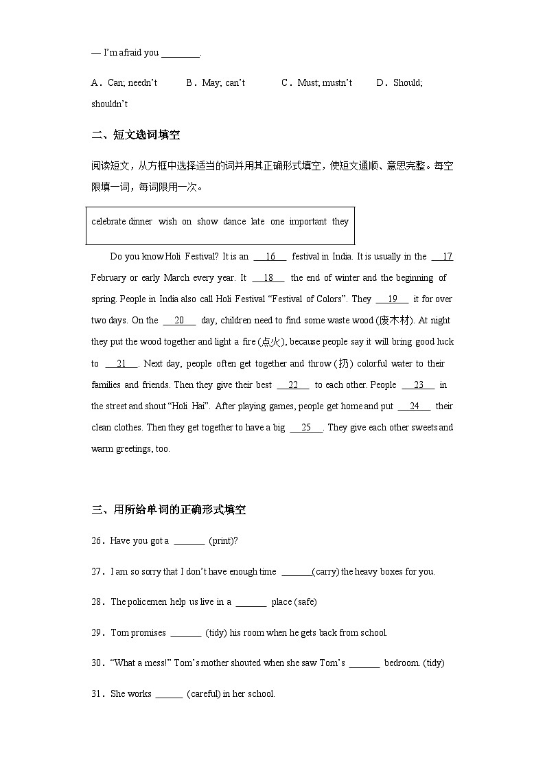 沪教牛津七下英语Unit 11 Electricity A卷·知识通关练（含解析）第3页