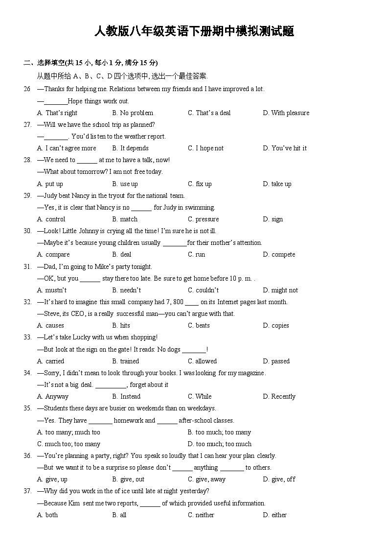 人教版八年级英语下册期中模拟测试题5（含答案）第1页