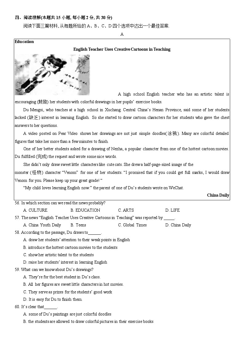人教版八年级英语下册期中模拟测试题5（含答案）第3页