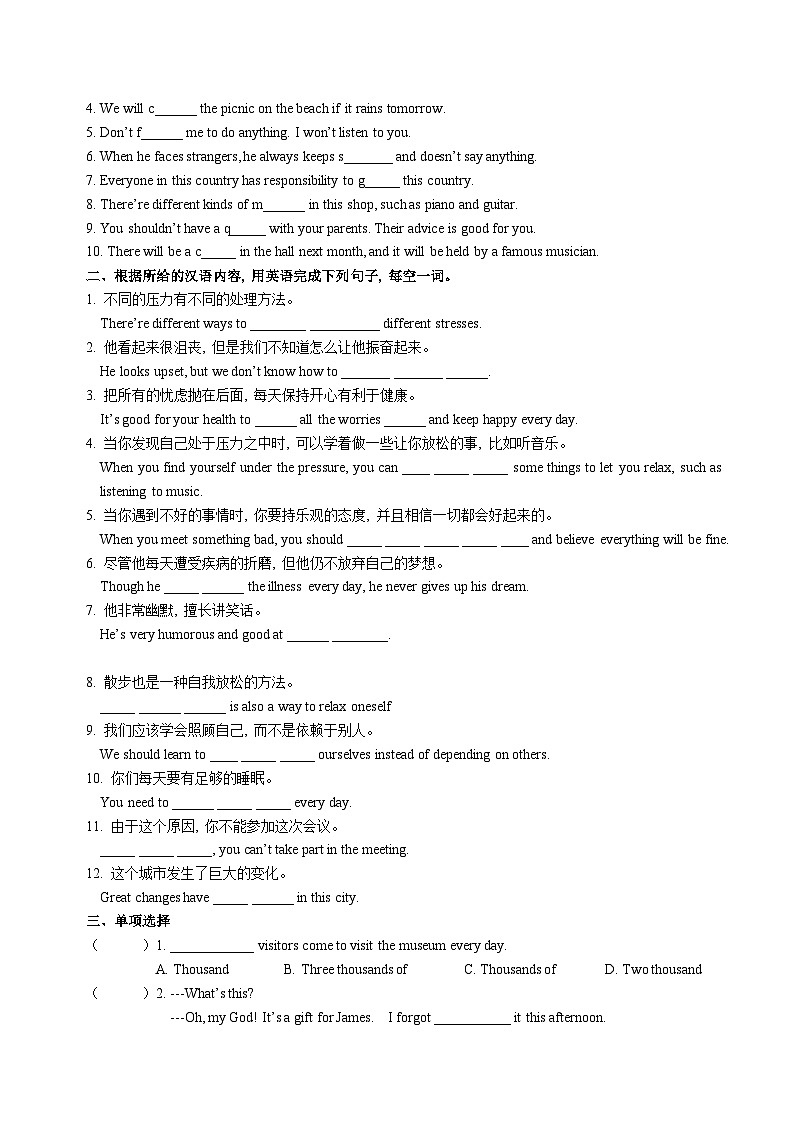 2023年（广州、深圳）沪教牛津版九年级下册同步单元梳理&训练-U6（含答案）第2页