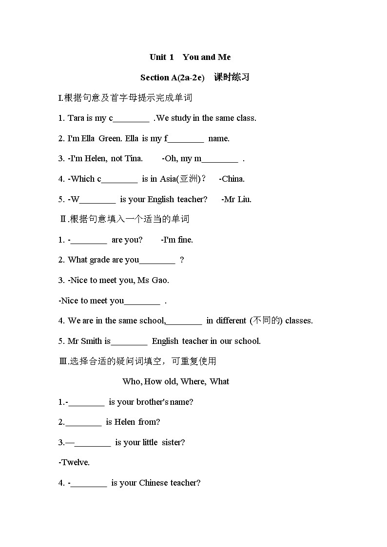 人教版（2024）七年级英语上册Unit 1 You and Me Section A  2a-2e课时练（含答案）第1页