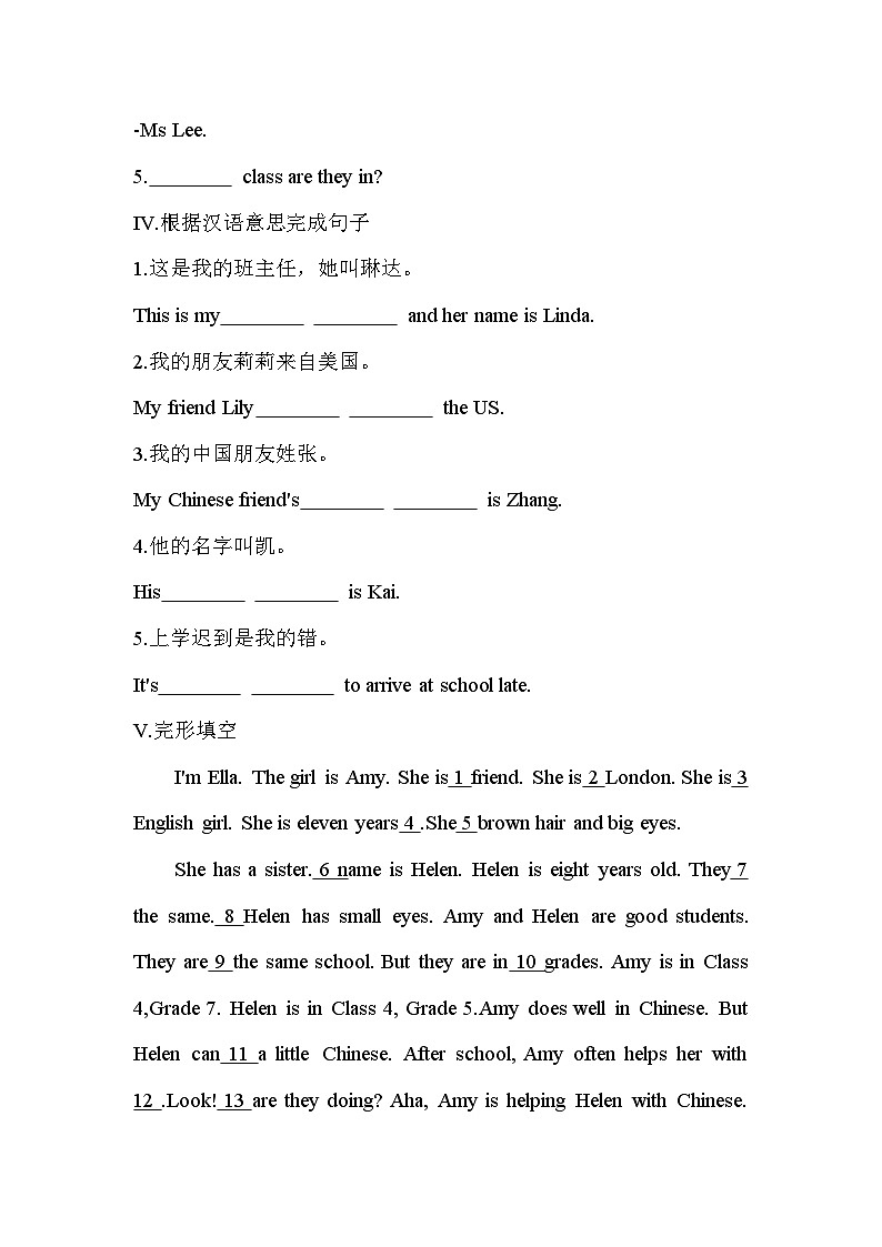 人教版（2024）七年级英语上册Unit 1 You and Me Section A  2a-2e课时练（含答案）第2页