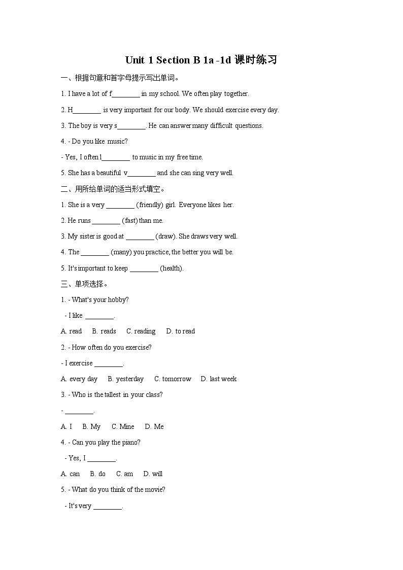 人教版（2024）七年级英语上册Unit 1 You and Me Section B  1a-1d课时练（含答案）第1页