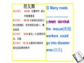 Module 6 Unit 3 Language in use. （課件）外研版英語(yǔ)九年級(jí)下冊(cè)