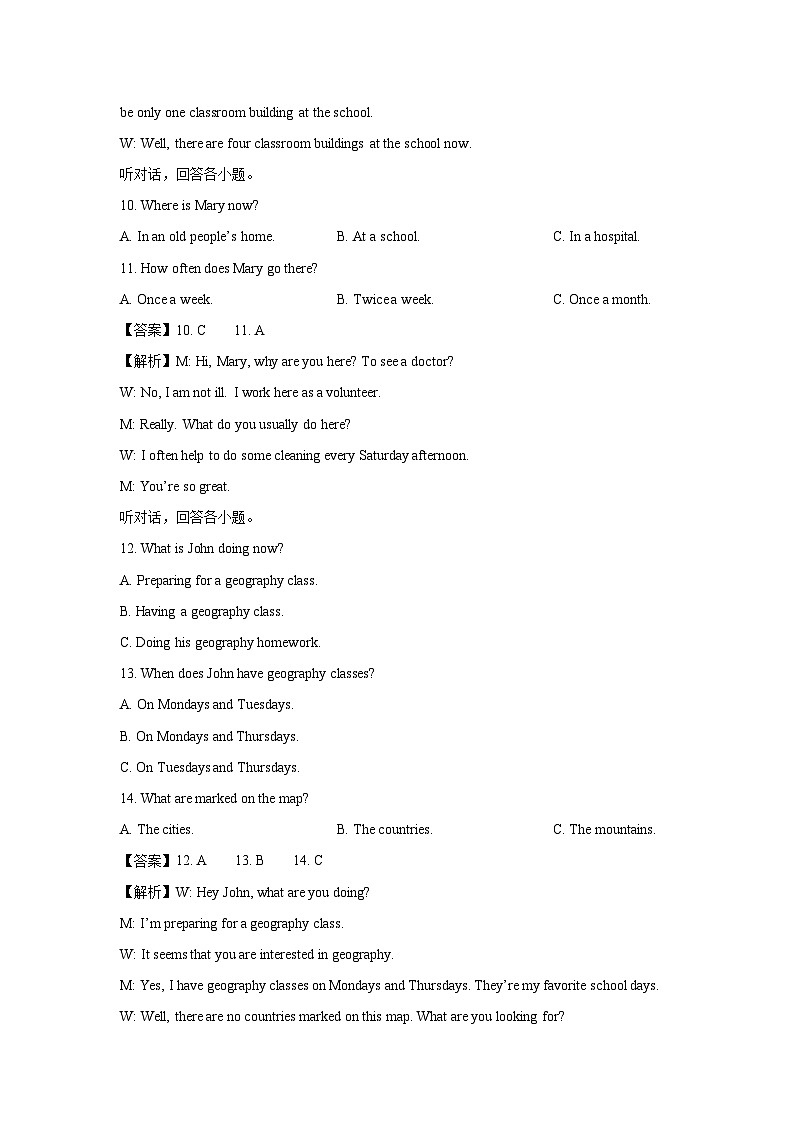 2023~2024学年湖南省长沙市芙蓉区八年级下学期期末(解析版)英语试卷第3页