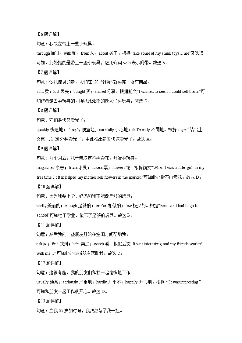 2024~2025学年湖北省名校联盟八年级上12月质量监测(解析版)英语试卷第3页