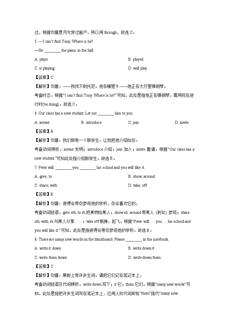 2024~2025学年山东省德州市三校联考七年级上第一次月考(解析版)英语试卷第2页