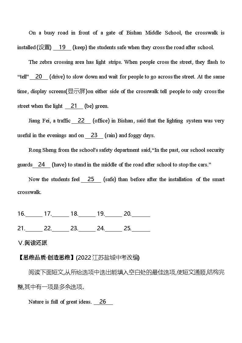 鲁教版九年级英语Unit 1　When was it invented Section B素养提升练（含解析）（鲁教版（五四制）英语九年级 ）第3页