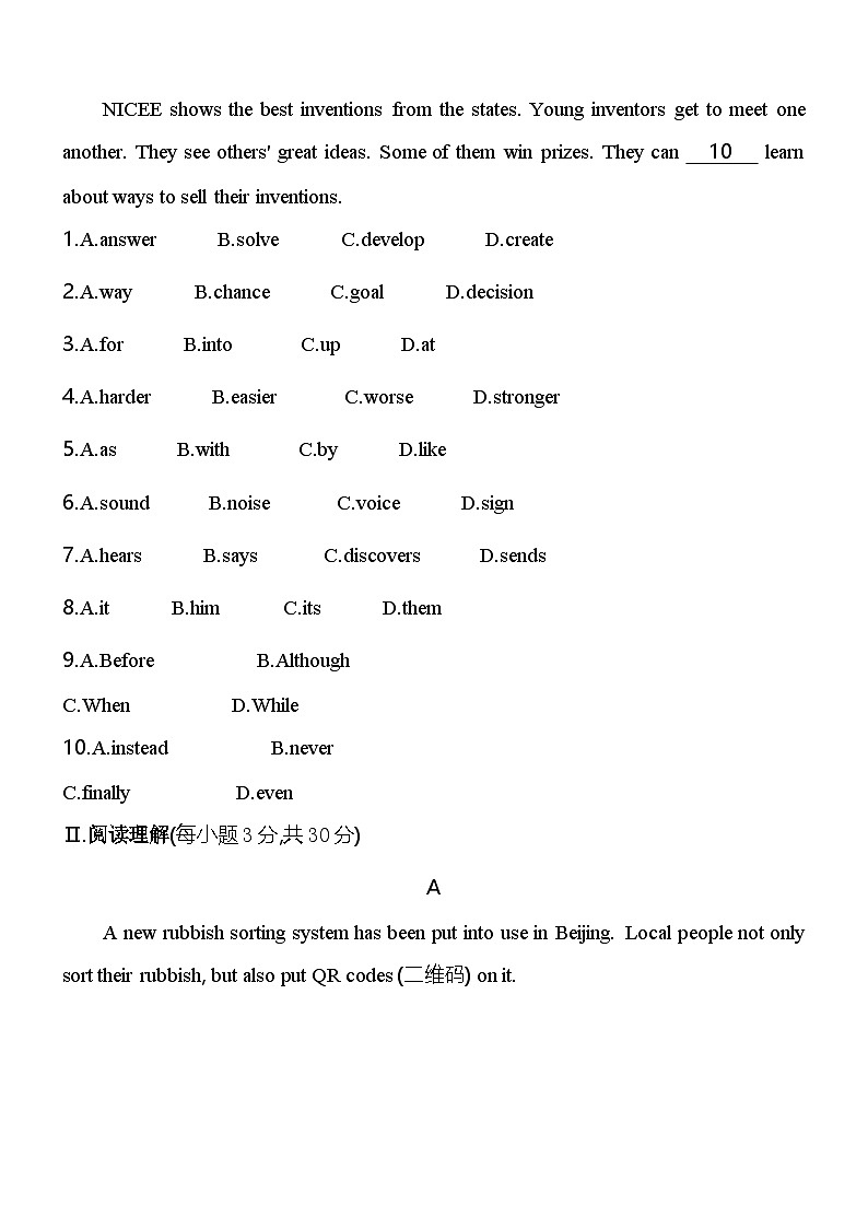 鲁教版九年级英语Unit 1　When was it invented素养检测（含解析）（鲁教版（五四制）英语九年级 ）第2页