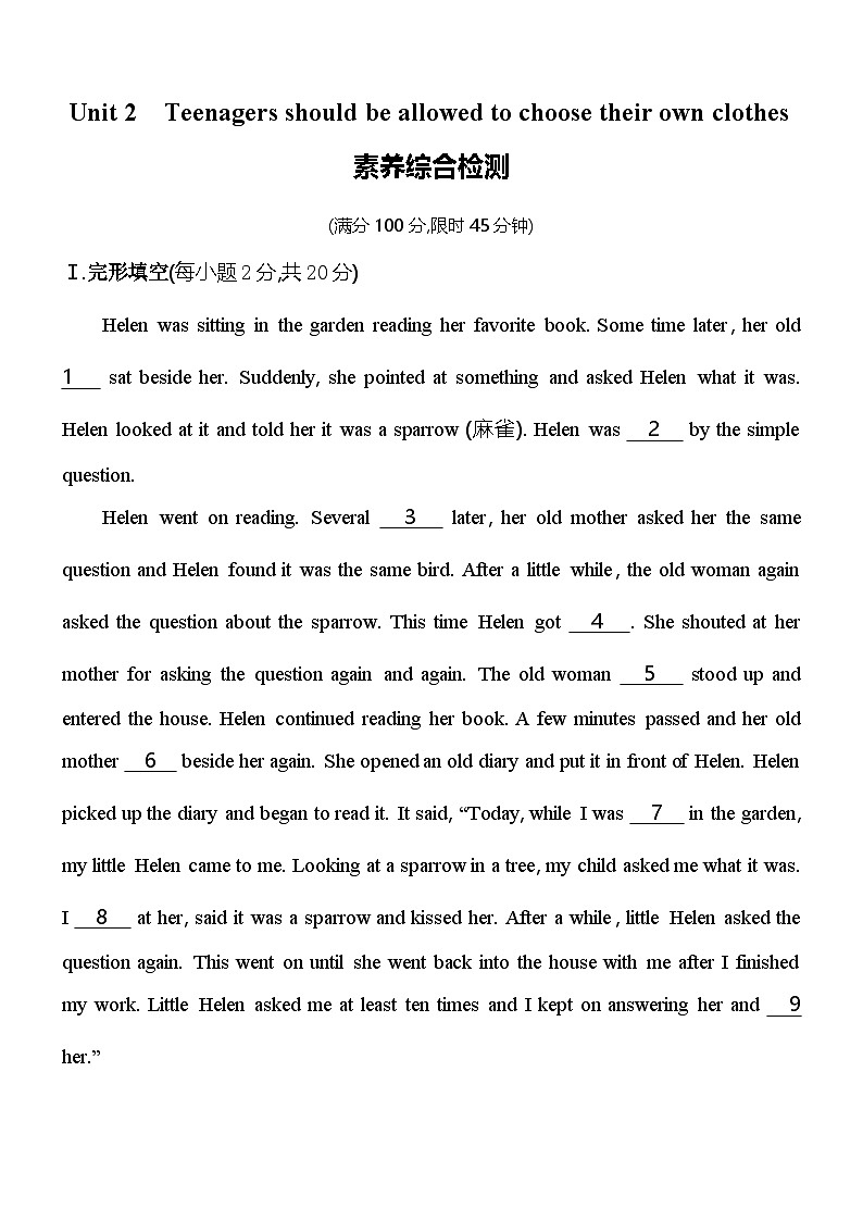 鲁教版九年级英语Unit 2　Teenagers should be allowed to choose their own clothes 素养检测（含解析）（鲁教版（五四制）英语九年级 ）第1页