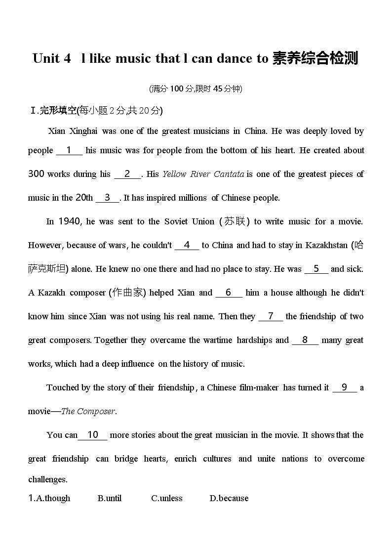 鲁教版九年级英语Unit 4   l like music that l can dance to 素养检测（含解析）（鲁教版（五四制）英语九年级 ）第1页