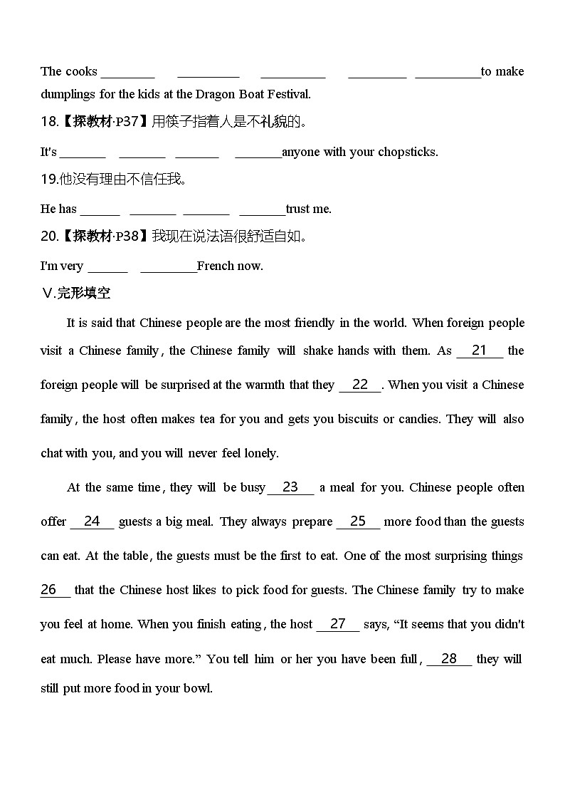 鲁教版九年级英语Unit 5 You’re supposed to shake hands Section B素养提升练（含解析）（鲁教版（五四制）英语九年级 ）第3页