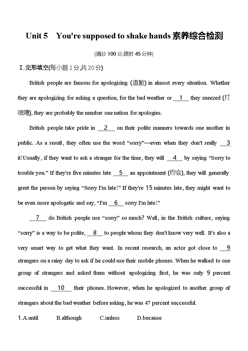 鲁教版九年级英语Unit 5　You're supposed to shake hands 素养检测（含解析）（鲁教版（五四制）英语九年级 ）第1页