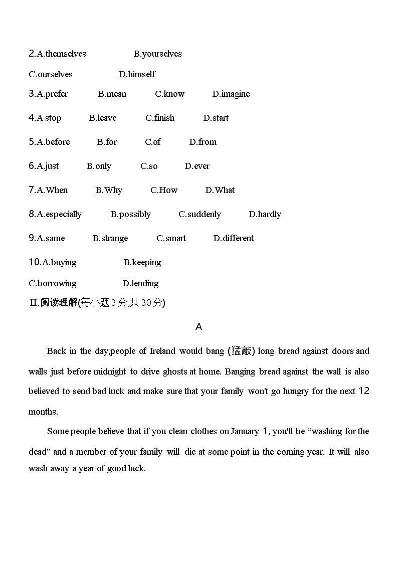 鲁教版九年级英语Unit 5　You're supposed to shake hands 素养检测（含解析）（鲁教版（五四制）英语九年级 ）第2页