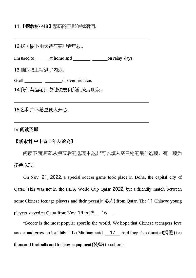 鲁教版九年级英语Unit 6　Sad movies make me cry  Section B Self Check素养提升练（含解析）（鲁教版（五四制）英语九年级 ）第2页