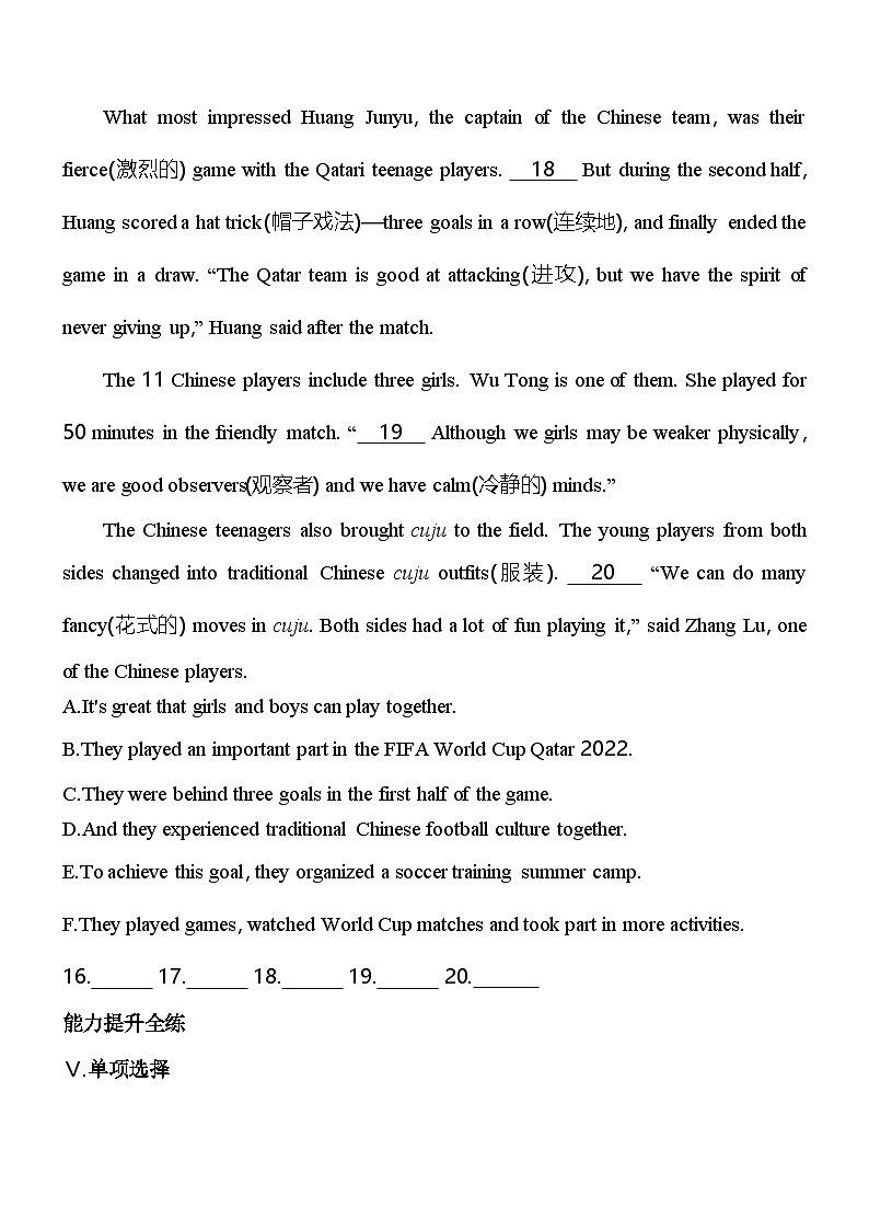 鲁教版九年级英语Unit 6　Sad movies make me cry  Section B Self Check素养提升练（含解析）（鲁教版（五四制）英语九年级 ）第3页