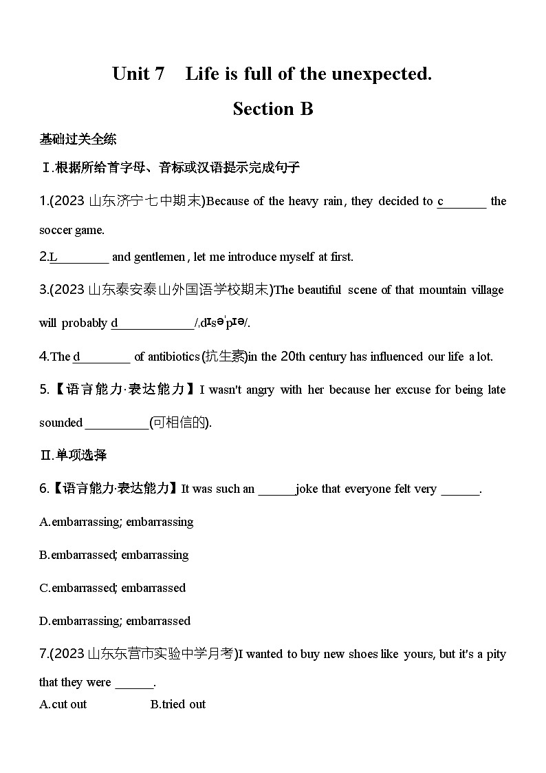 鲁教版九年级英语Unit 7　Life is full of the unexpected  Section B素养提升练（含解析）（鲁教版（五四制）英语九年级 ）第1页