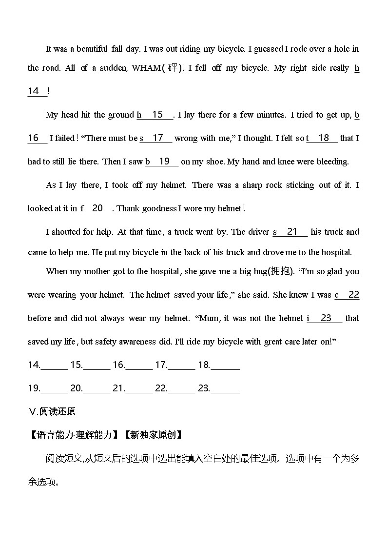 鲁教版九年级英语Unit 7　Life is full of the unexpected  Section B素养提升练（含解析）（鲁教版（五四制）英语九年级 ）第3页
