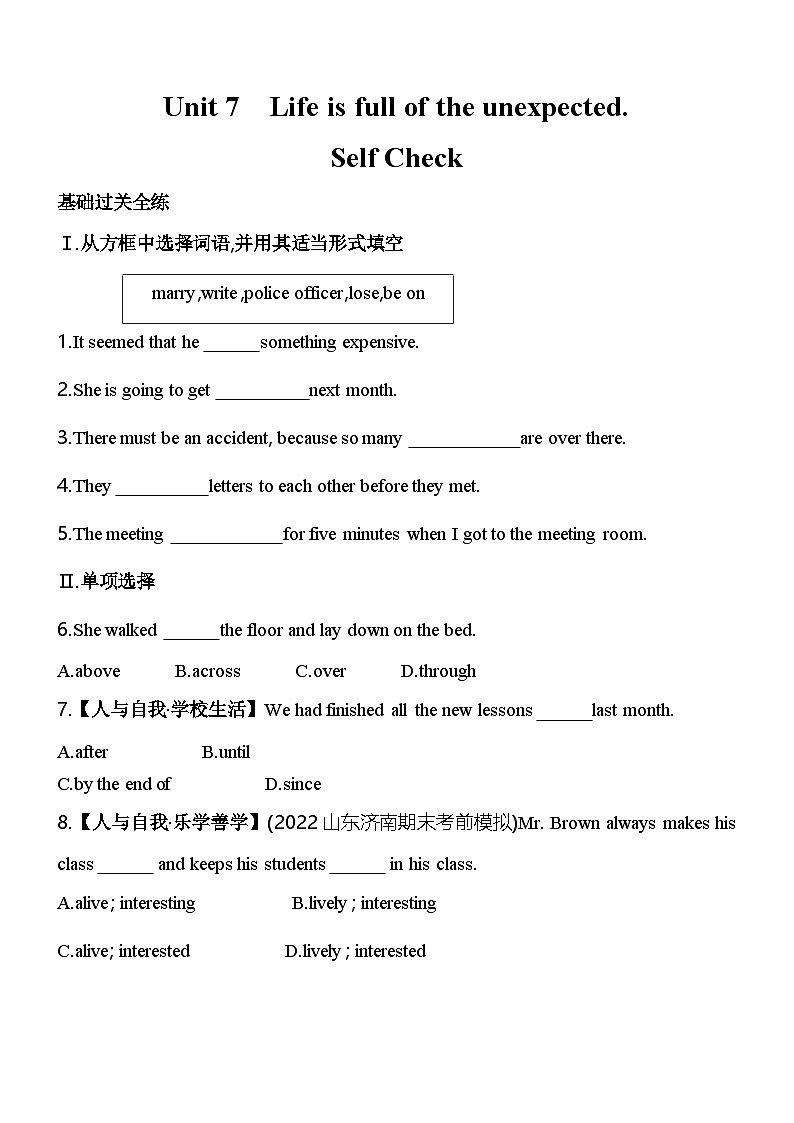 鲁教版九年级英语Unit 7　Life is full of the unexpected  Self Check素养提升练（含解析）（鲁教版（五四制）英语九年级 ）第1页