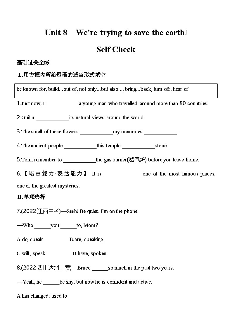 鲁教版九年级英语Unit 8　We're trying to save the earth  Section B Self Check素养提升练（含解析）（鲁教版（五四制）英语九年级 ）第1页