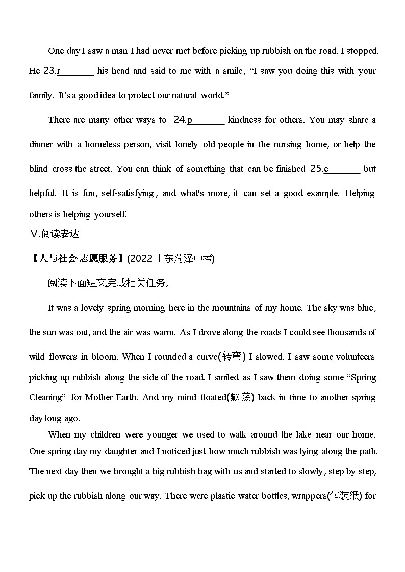 鲁教版九年级英语Unit 8　We're trying to save the earth  Section B素养提升练（含解析）（鲁教版（五四制）英语九年级 ）第3页