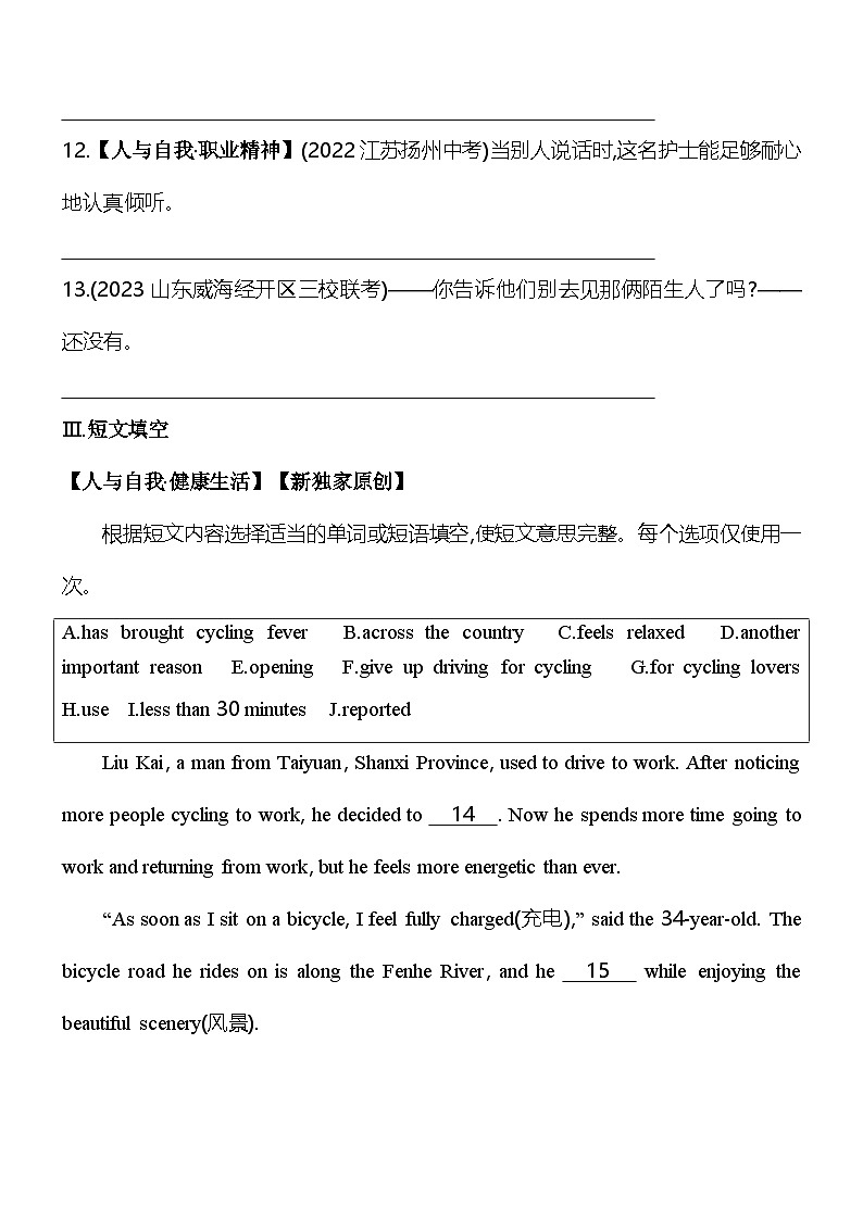 鲁教版九年级英语Unit 9 It's important to have good habits Section B Self Check素养提升练（含解析）（鲁教版（五四制）英语九年级 ）第2页