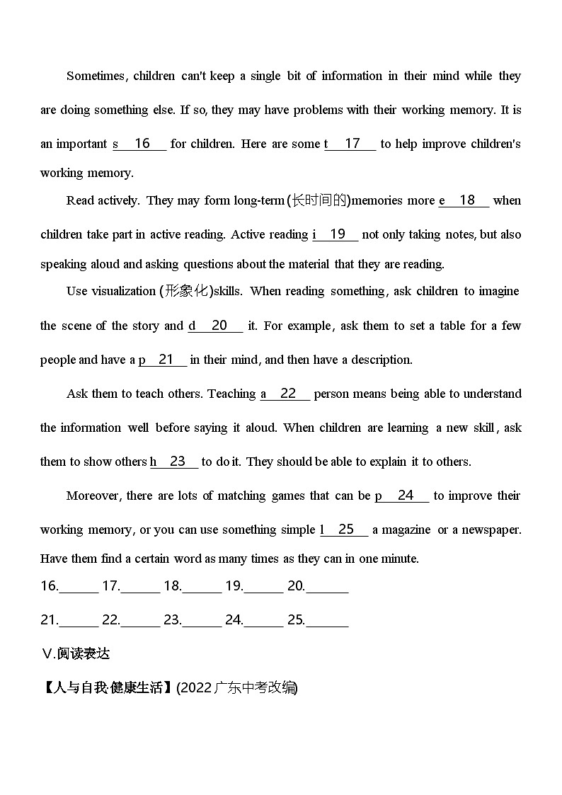 鲁教版九年级英语Unit 9 It's important to have good habits Section B素养提升练（含解析）（鲁教版（五四制）英语九年级 ）第3页