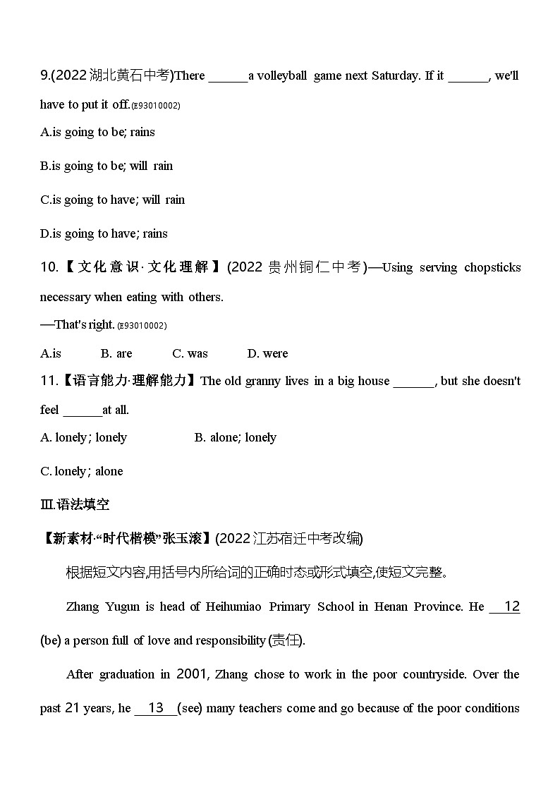 鲁教版九年级英语Unit 10 Self Check素养提升练（含解析）（鲁教版（五四制）英语九年级 ）第2页