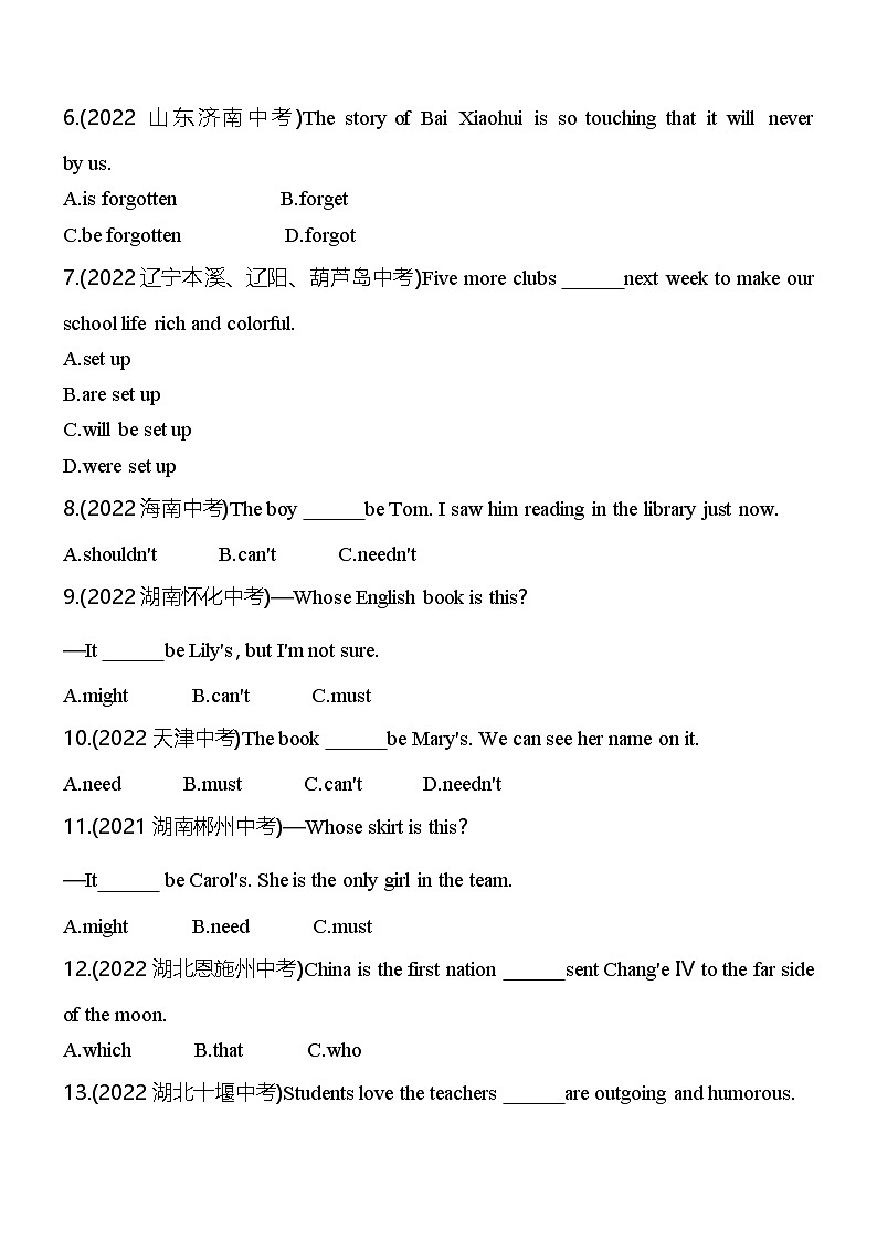 03-专项素养综合全练(三)第2页