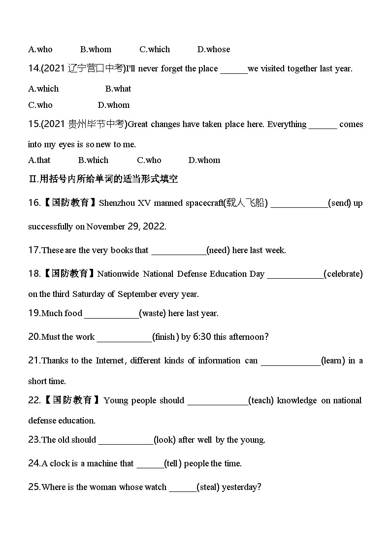 03-专项素养综合全练(三)第3页