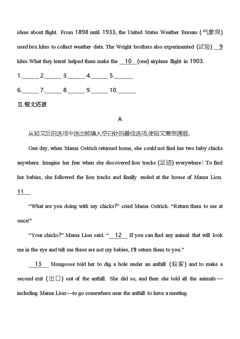 02-专项素养综合全练(二)第2页