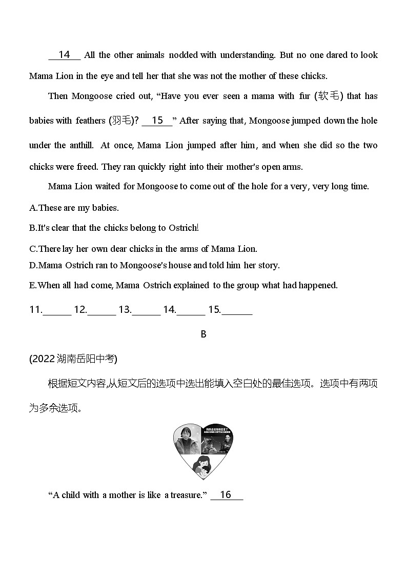 02-专项素养综合全练(二)第3页