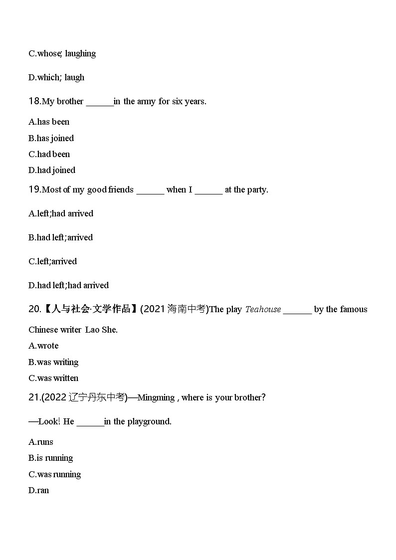 06-专项素养综合全练(六)第3页