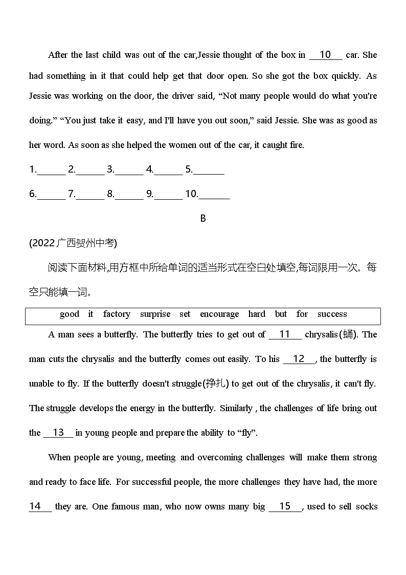 05-专项素养综合全练(五)第2页